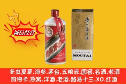 成华区回收80年代茅台酒