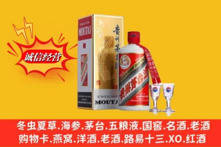 成华区高价上门回收茅台酒