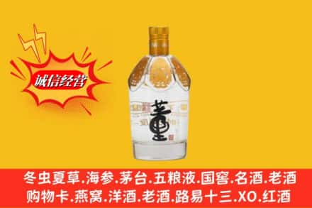 成华区求购回收老董酒